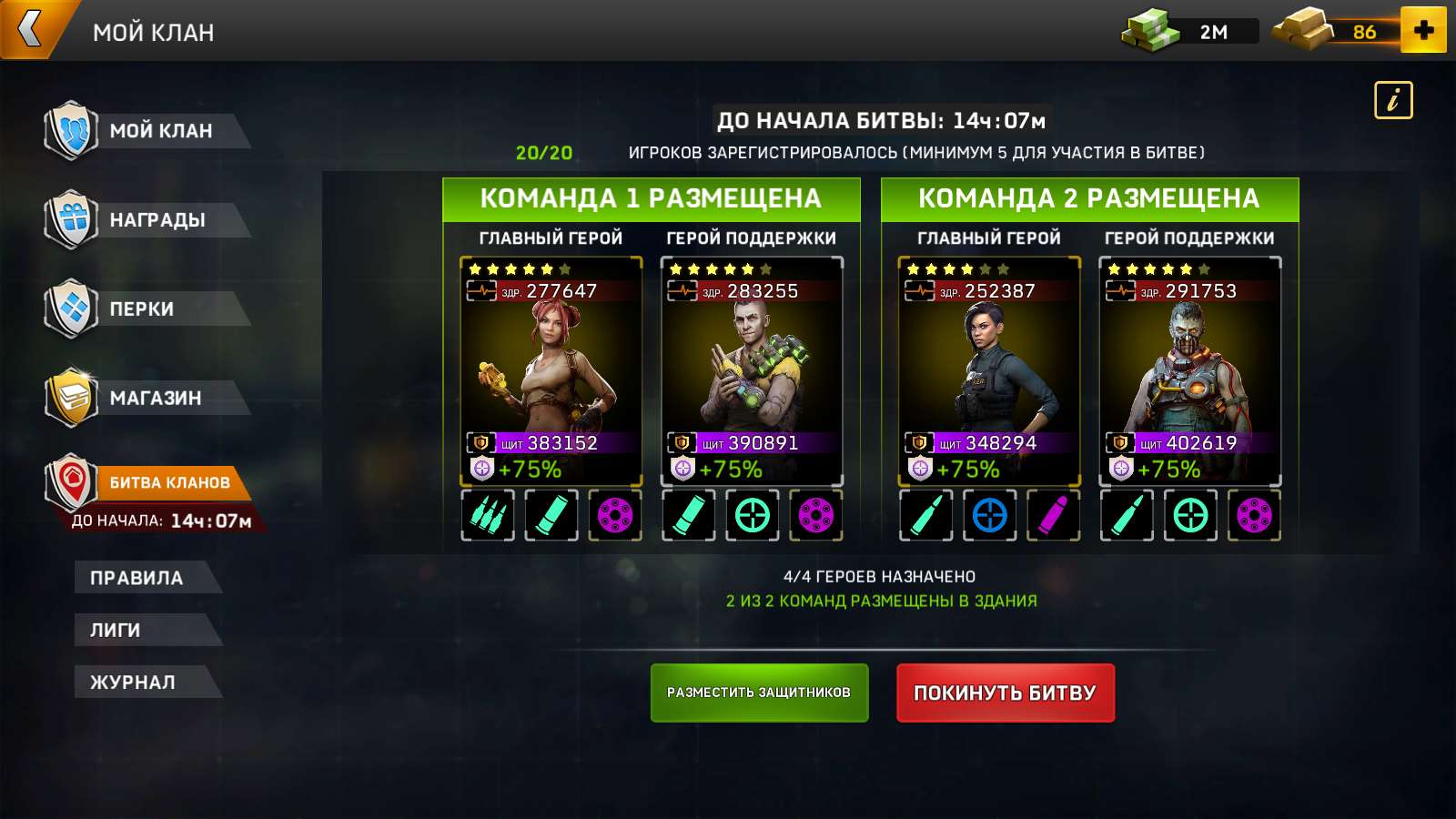 Скриншоты к игре Left To Surivive продажа аккаунта к игре Left To Surivive